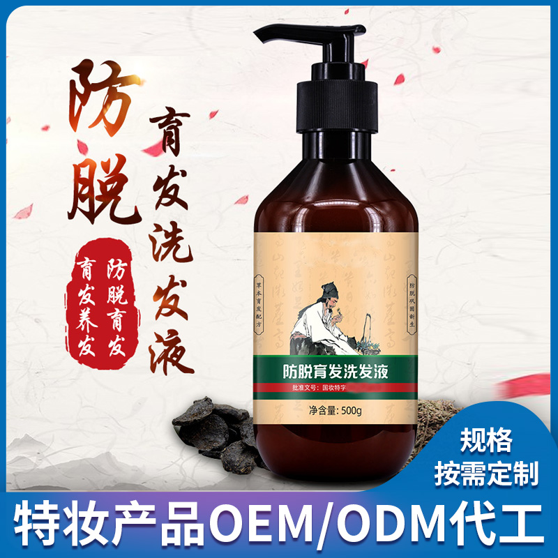 國(guó)妝特字防脫洗發(fā)水代加工OEM-就找海達(dá)生物