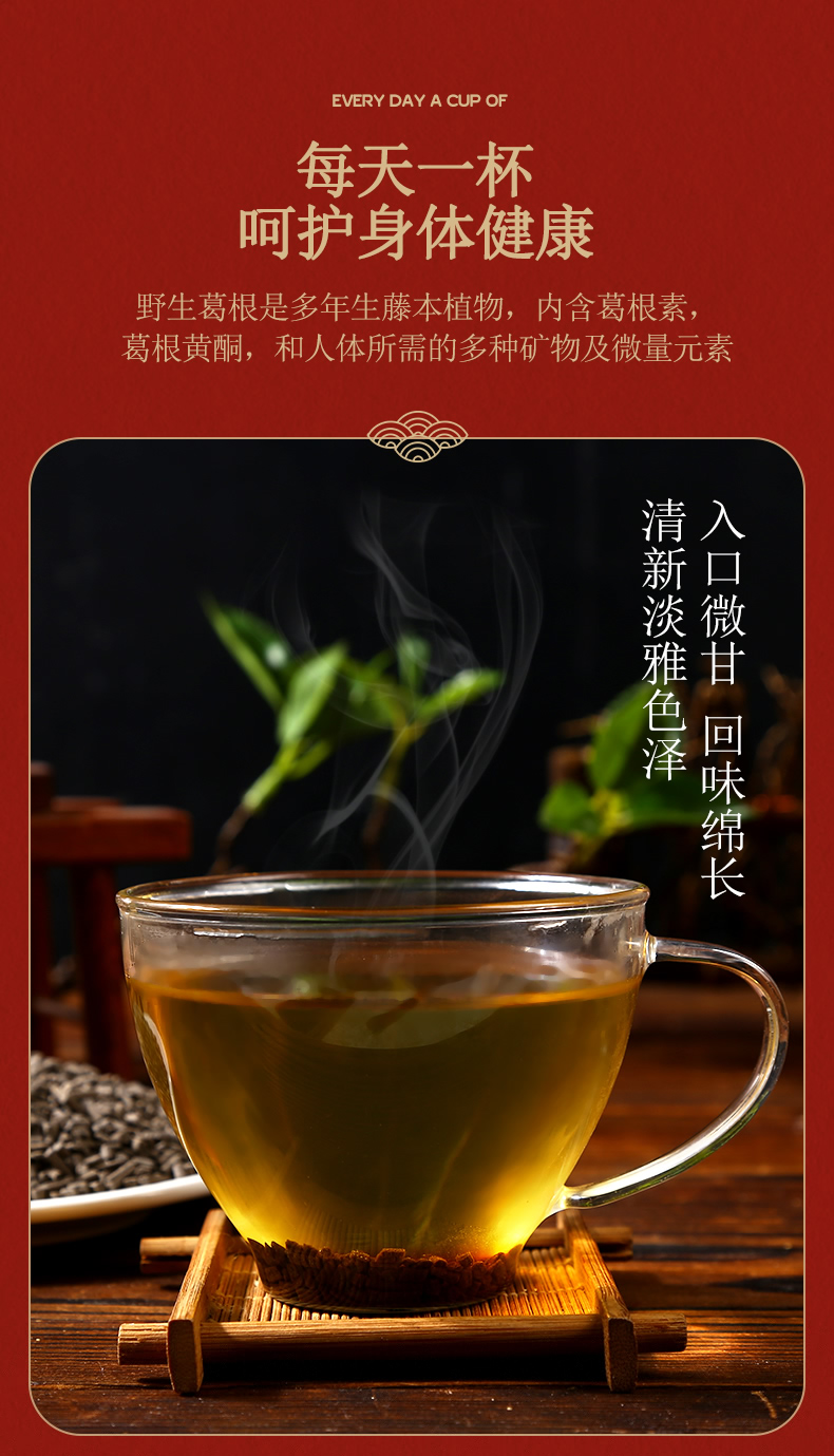 葛根苦蕎小罐茶(圖6) 葛根苦蕎小罐茶(圖6)